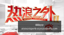 多特摩纳哥,世俱杯小组,成功突围数,爱游戏app,爱游戏官网,爱游戏体育app